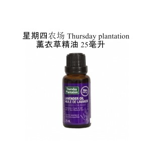 【国内仓】星期四农场 Thursday plantation 薰衣草精油 50毫升